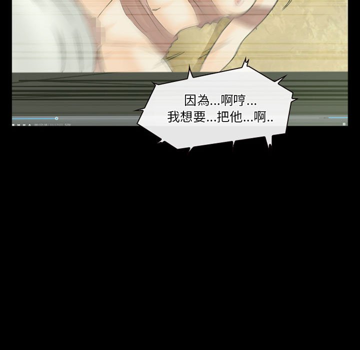 愛情撲朔迷離 第25章 第65页