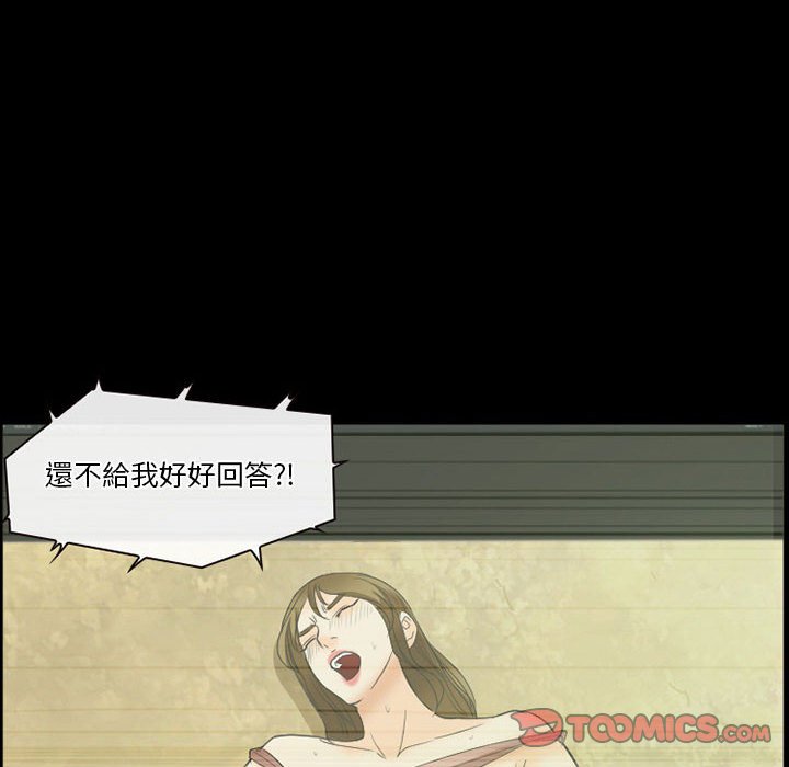 愛情撲朔迷離 第25章 第66页