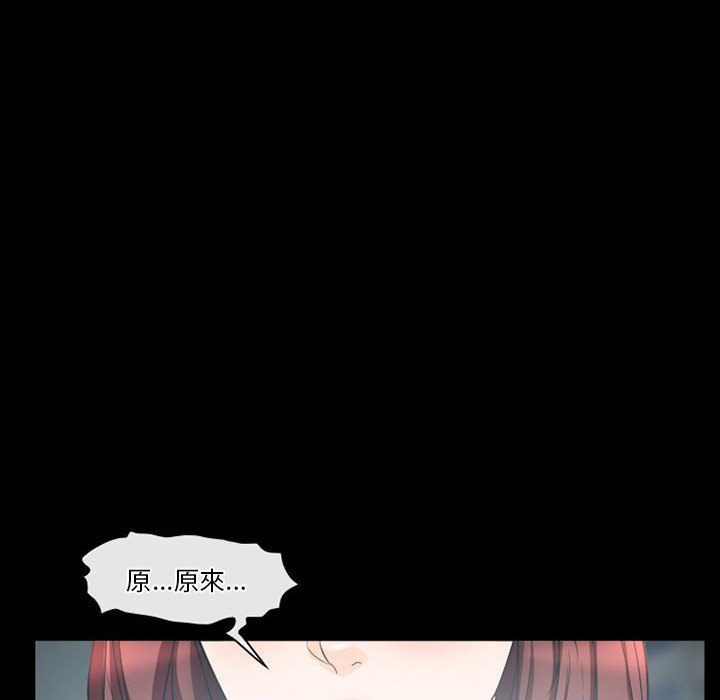 愛情撲朔迷離 第25章 第72页