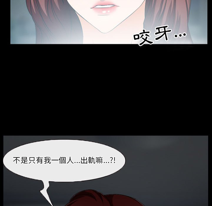 愛情撲朔迷離 第25章 第73页