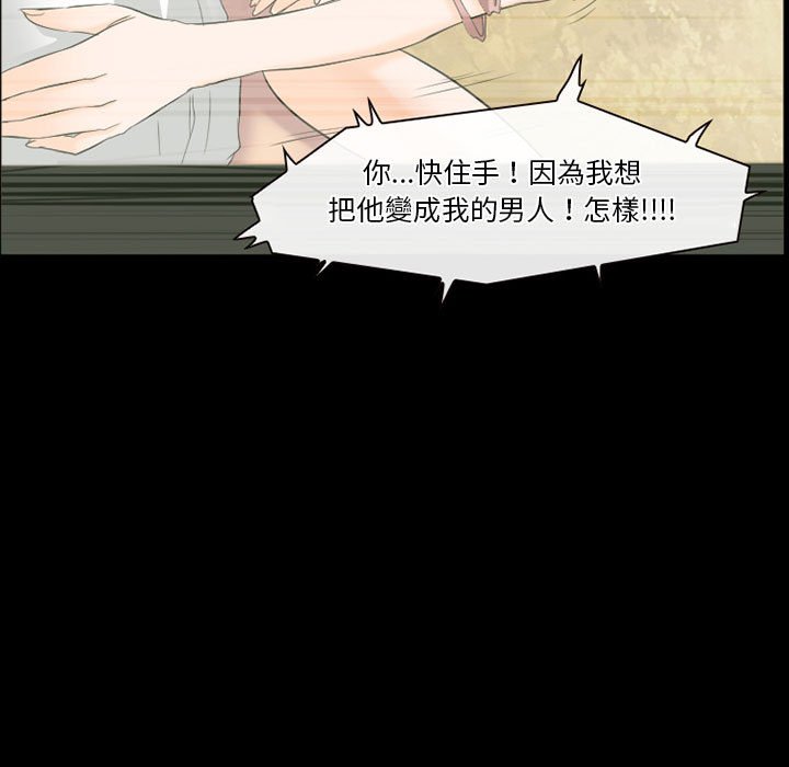 愛情撲朔迷離 第25章 第69页