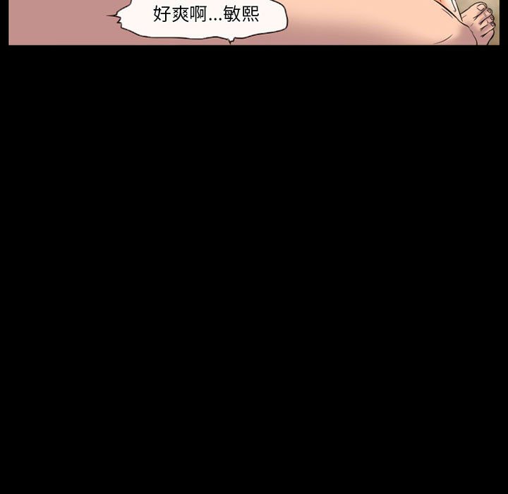 愛情撲朔迷離 第26章 第5页