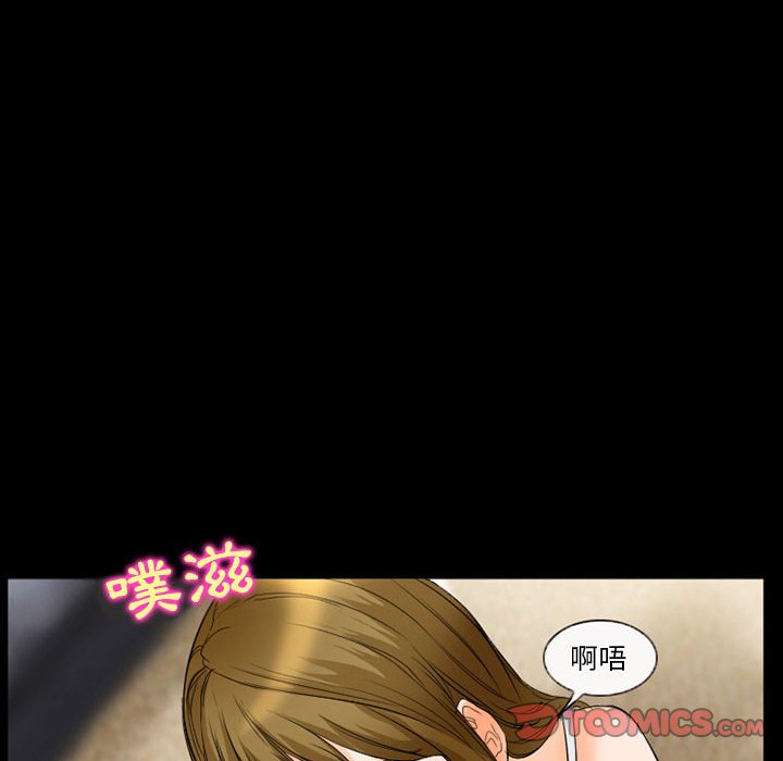 愛情撲朔迷離 第26章 第6页