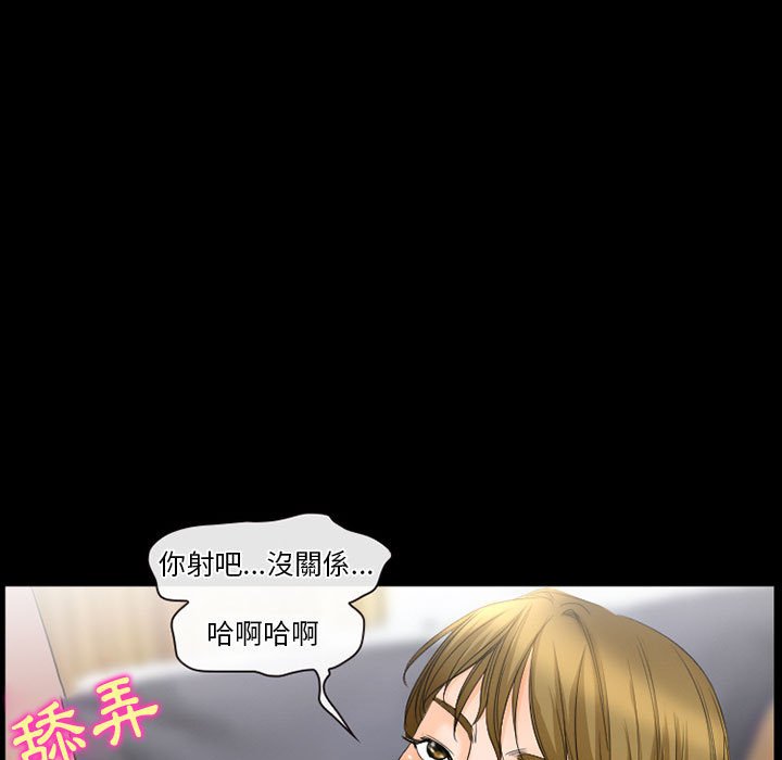 愛情撲朔迷離 第26章 第24页
