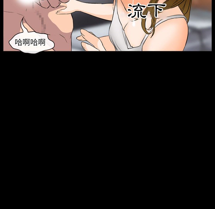 愛情撲朔迷離 第26章 第31页