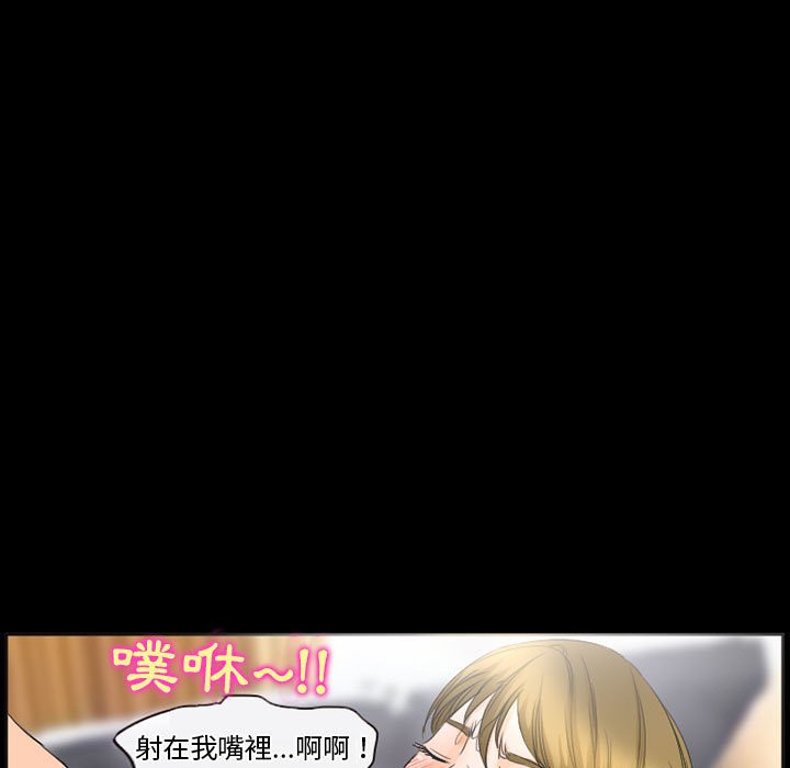 愛情撲朔迷離 第26章 第28页