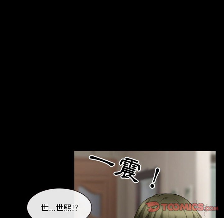 愛情撲朔迷離 第26章 第41页
