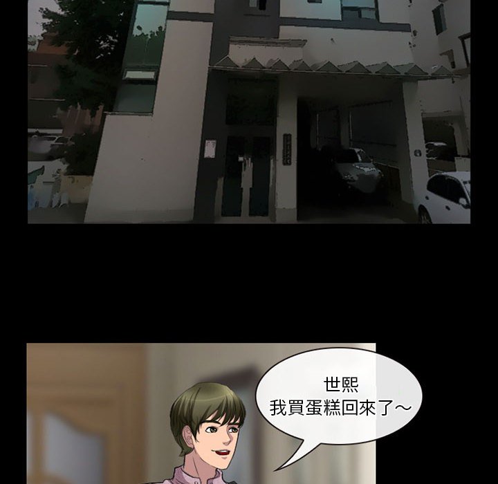 愛情撲朔迷離 第26章 第39页