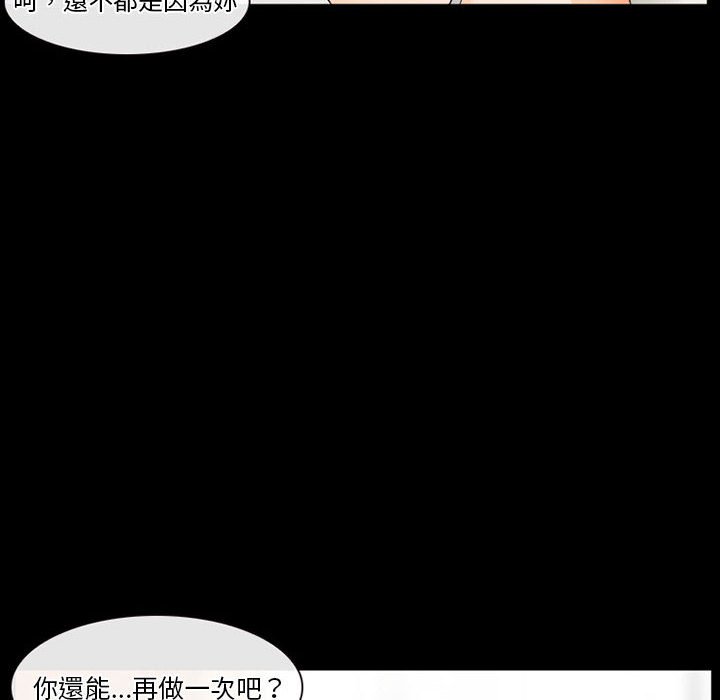 愛情撲朔迷離 第26章 第35页