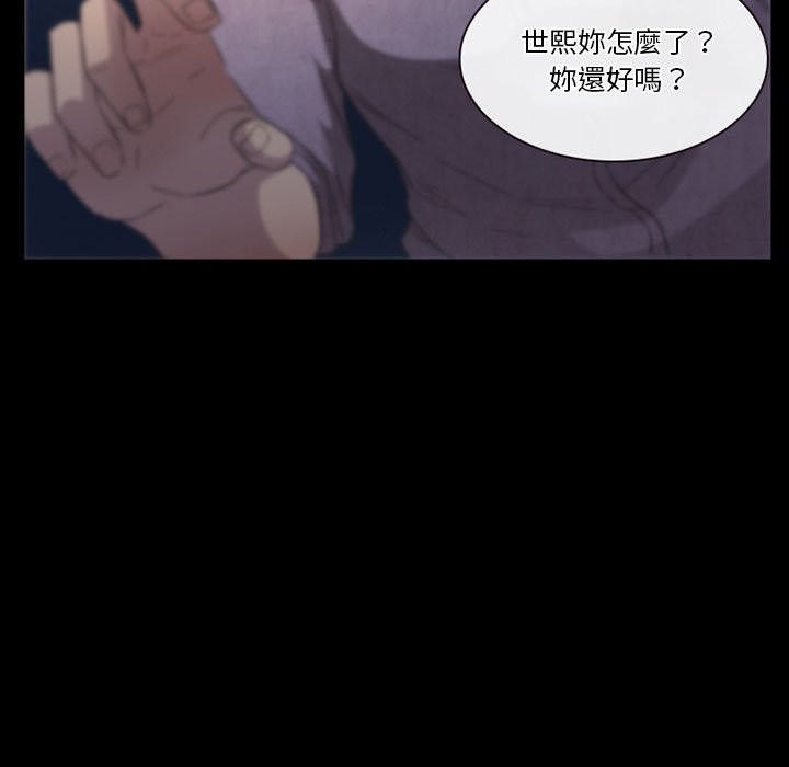 愛情撲朔迷離 第26章 第46页