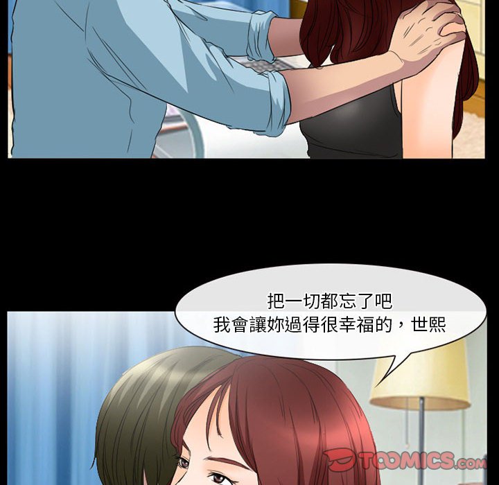 愛情撲朔迷離 第26章 第61页