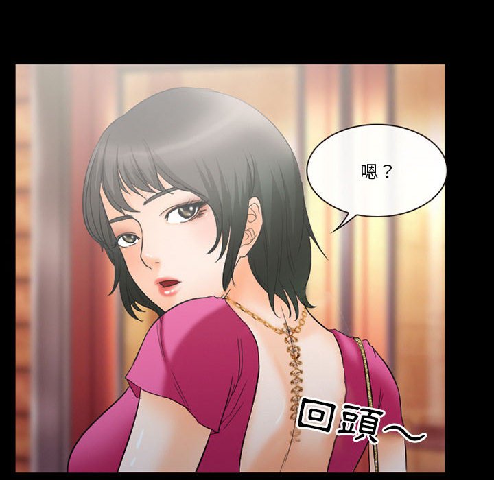 愛情撲朔迷離 第26章 第67页