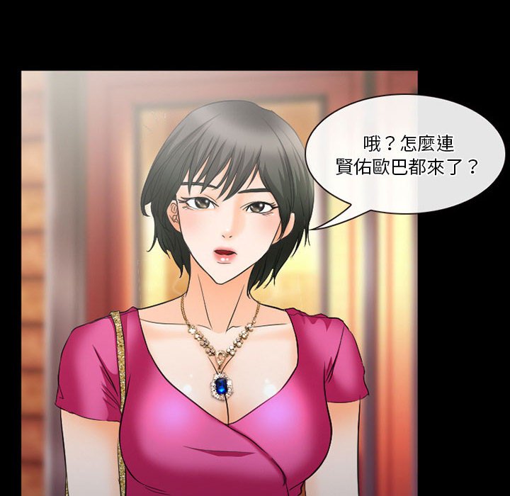 愛情撲朔迷離 第26章 第71页