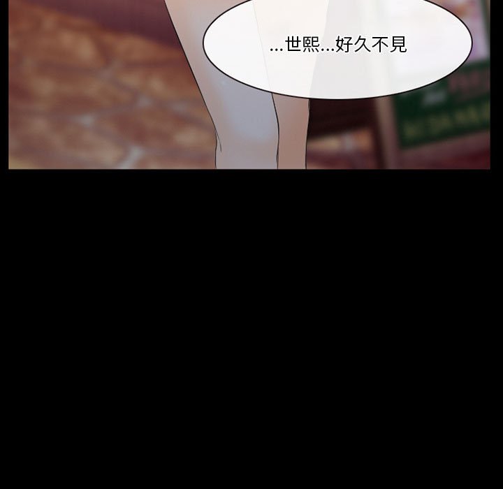 愛情撲朔迷離 第26章 第70页