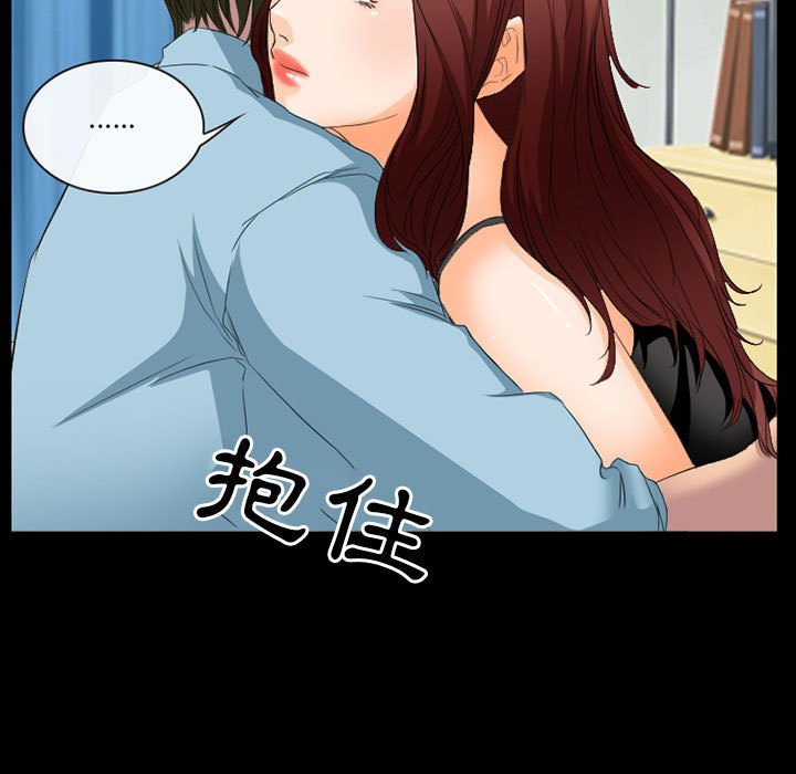 愛情撲朔迷離 第26章 第62页