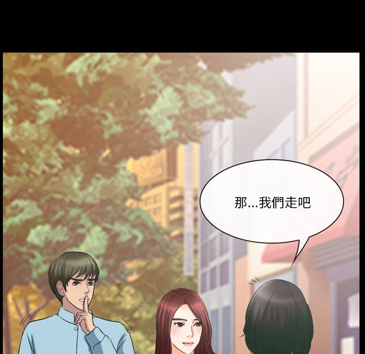 愛情撲朔迷離 第26章 第74页
