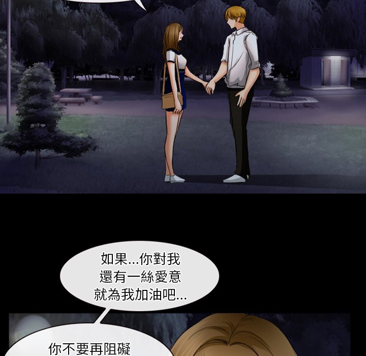 愛情撲朔迷離 第30章 第7页