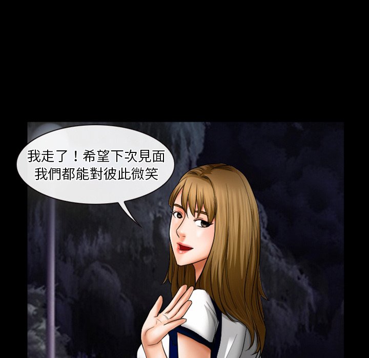 愛情撲朔迷離 第30章 第9页