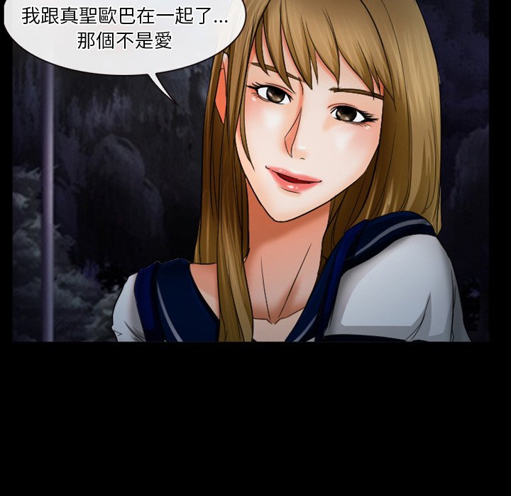 愛情撲朔迷離 第30章 第8页