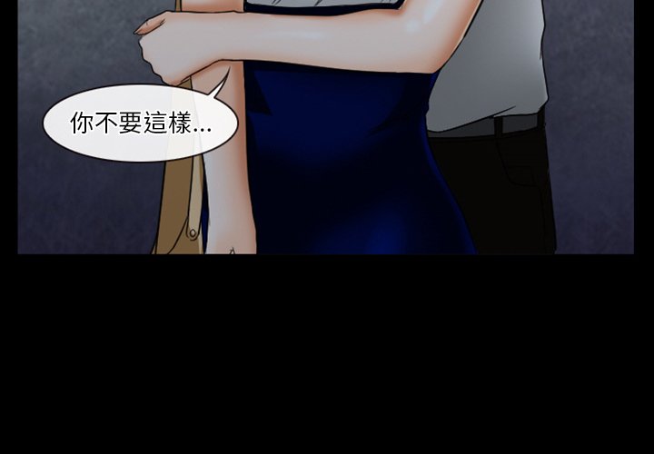 愛情撲朔迷離 第30章 第3页