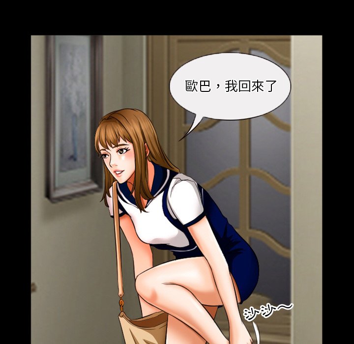 愛情撲朔迷離 第30章 第17页
