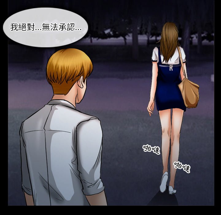 愛情撲朔迷離 第30章 第12页