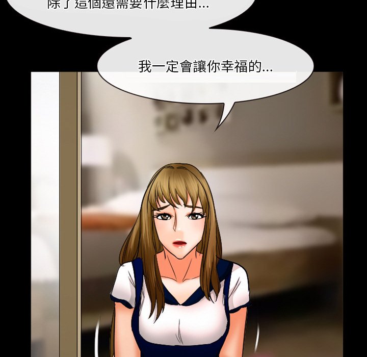 愛情撲朔迷離 第30章 第28页