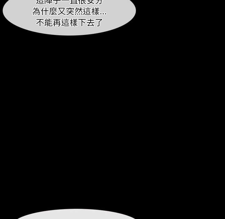 愛情撲朔迷離 第30章 第32页