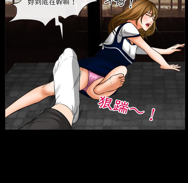 愛情撲朔迷離 第30章 第38页
