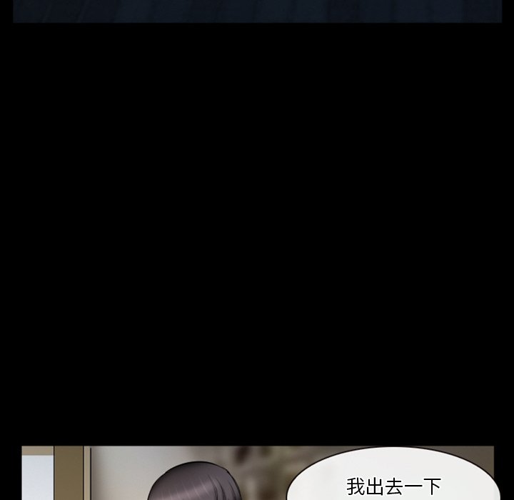 愛情撲朔迷離 第30章 第40页