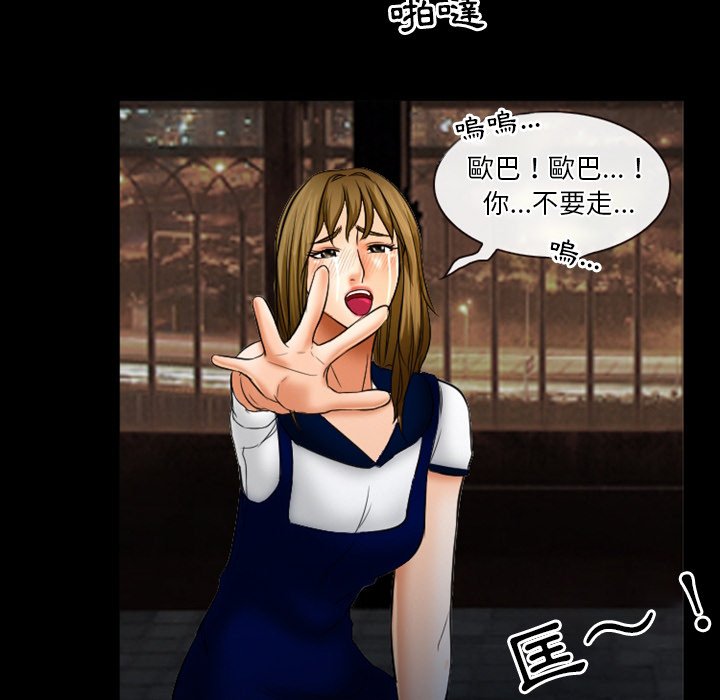 愛情撲朔迷離 第30章 第43页