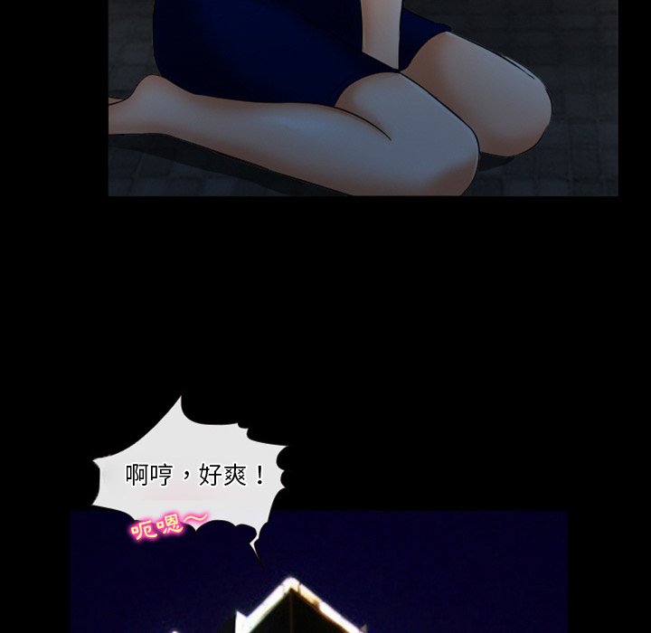 愛情撲朔迷離 第30章 第44页