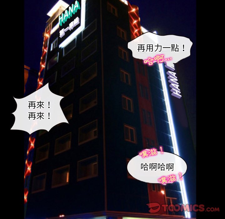 愛情撲朔迷離 第30章 第45页