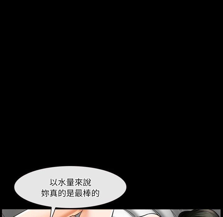 愛情撲朔迷離 第30章 第51页