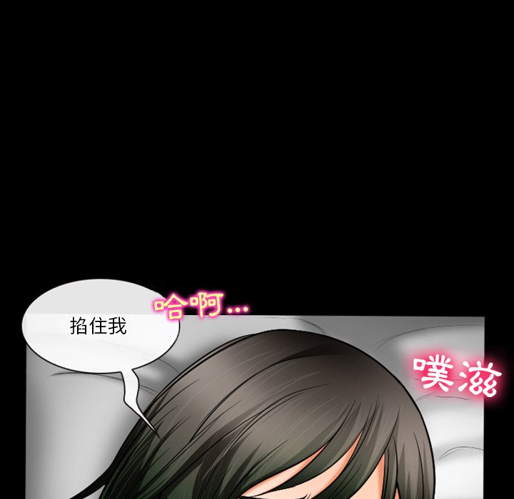 愛情撲朔迷離 第30章 第59页