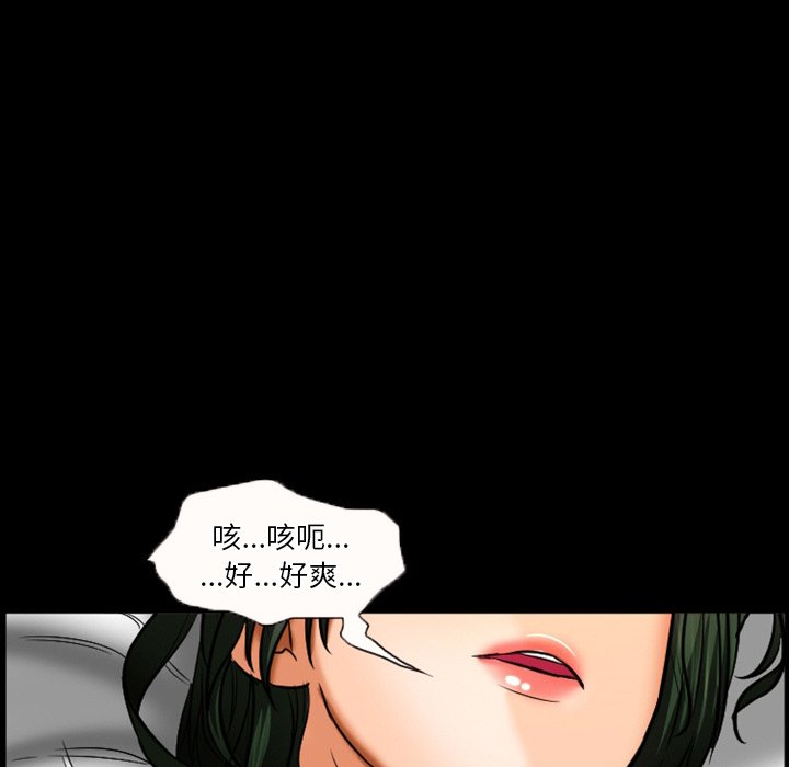 愛情撲朔迷離 第30章 第66页