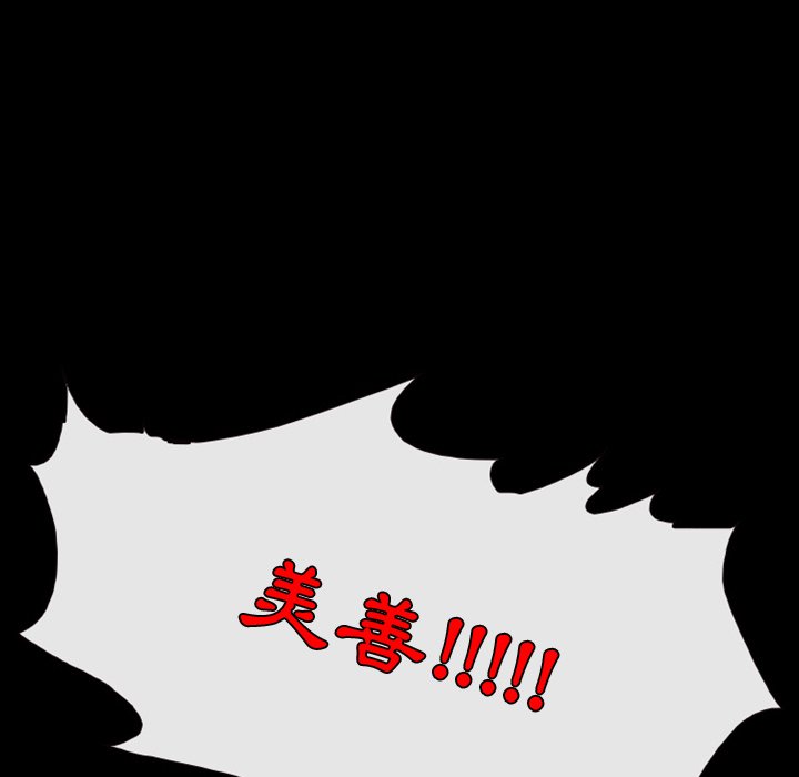 愛情撲朔迷離 第30章 第76页