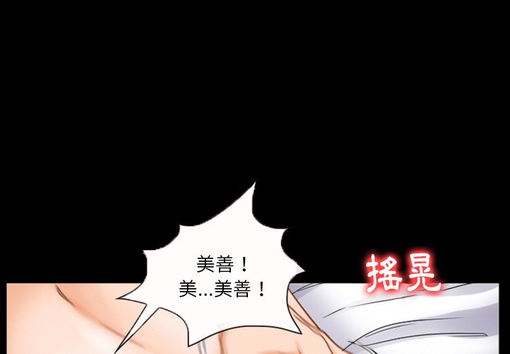 愛情撲朔迷離 第31章 第1页