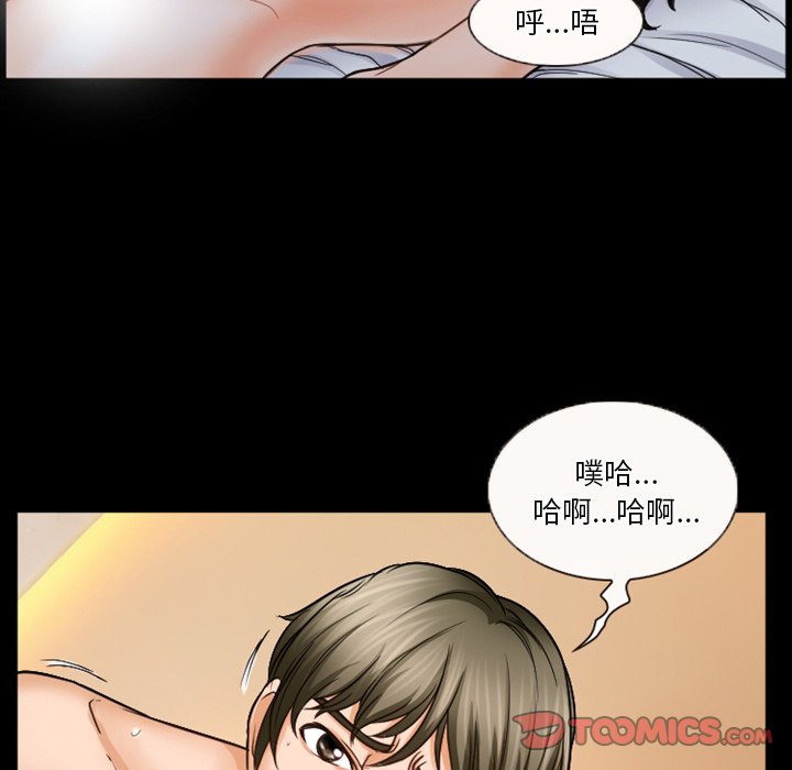 愛情撲朔迷離 第31章 第6页