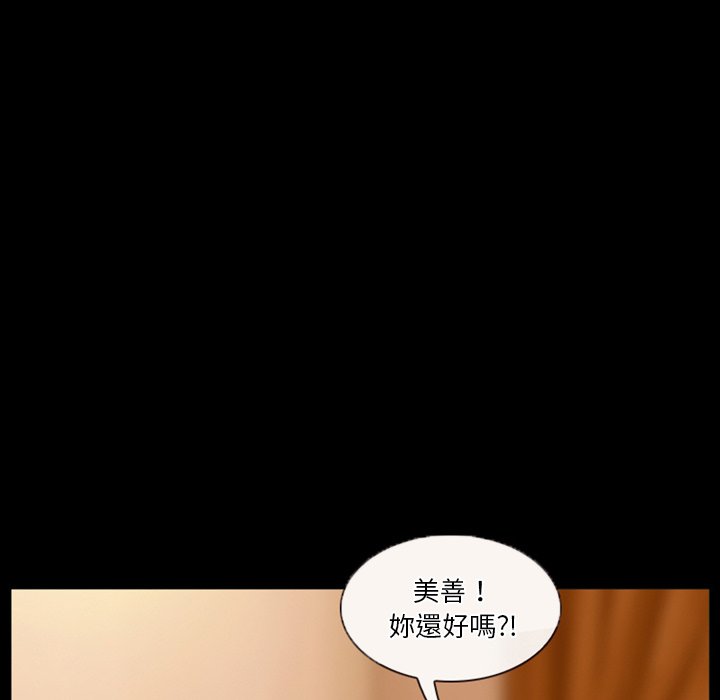 愛情撲朔迷離 第31章 第9页