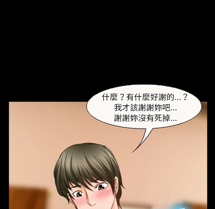 愛情撲朔迷離 第31章 第15页