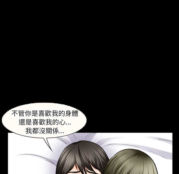 愛情撲朔迷離 第31章 第31页