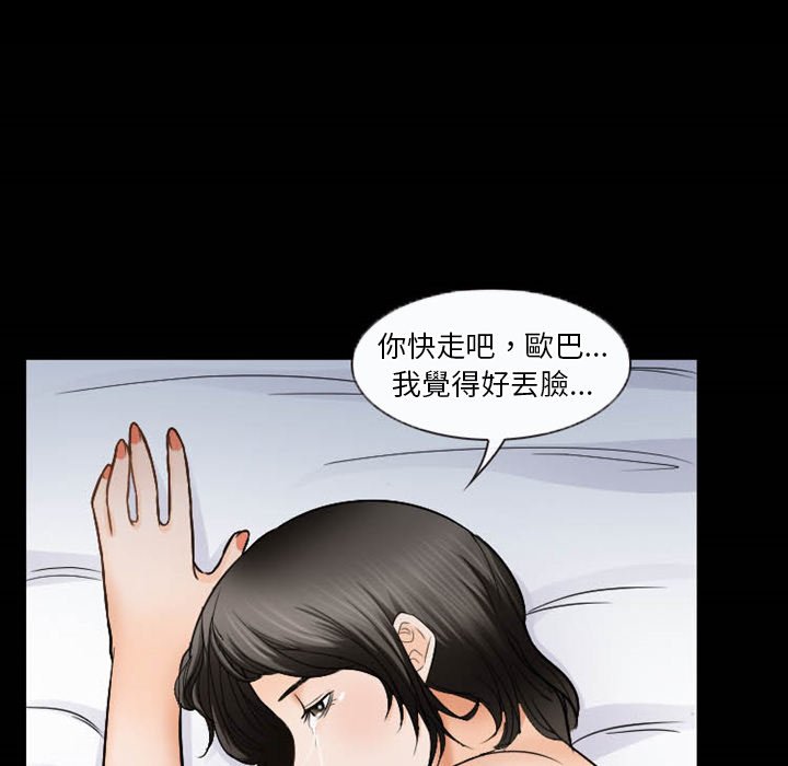 愛情撲朔迷離 第31章 第35页