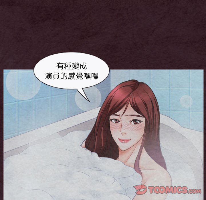 愛情撲朔迷離 第31章 第46页