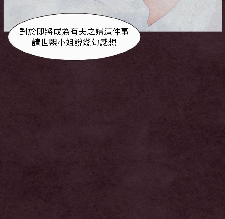 愛情撲朔迷離 第31章 第47页