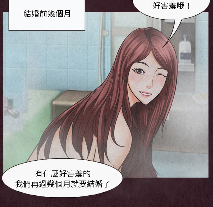 愛情撲朔迷離 第31章 第45页