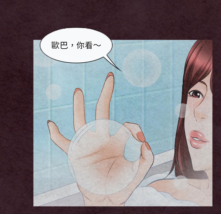 愛情撲朔迷離 第31章 第48页
