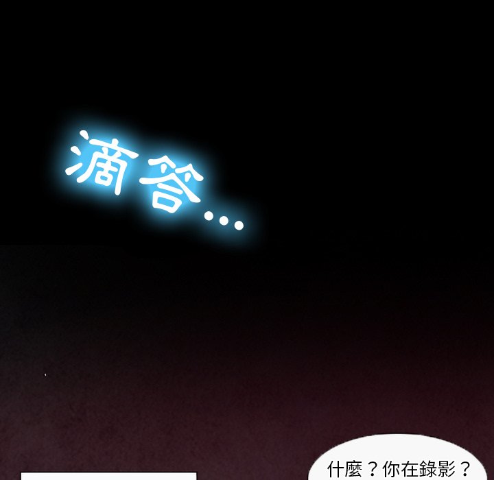 愛情撲朔迷離 第31章 第44页