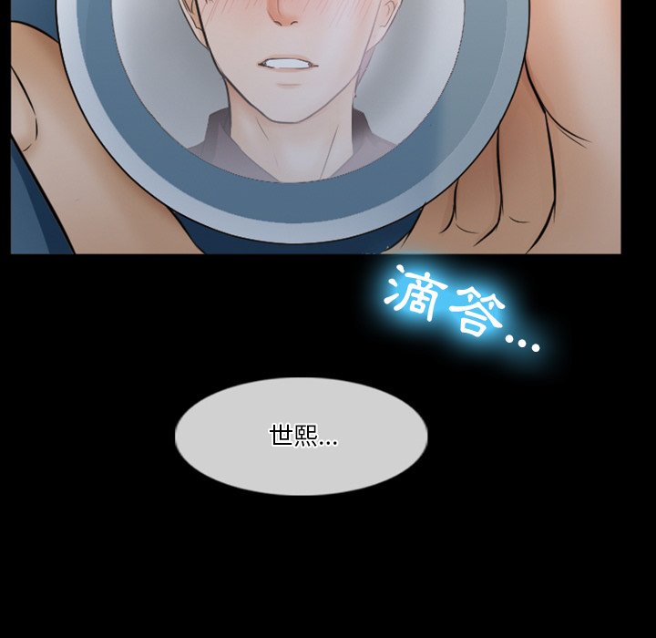 愛情撲朔迷離 第31章 第43页