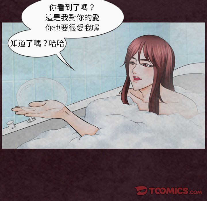 愛情撲朔迷離 第31章 第54页